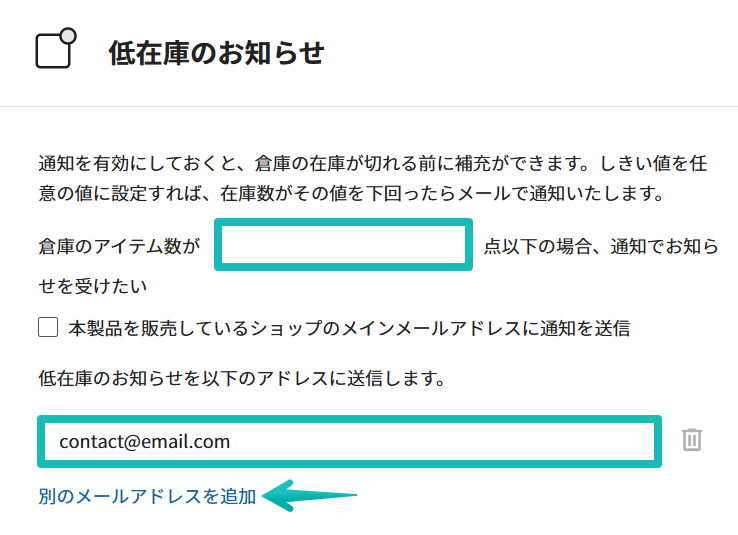 Printfulダッシュボード内の在庫不足アラート設定。